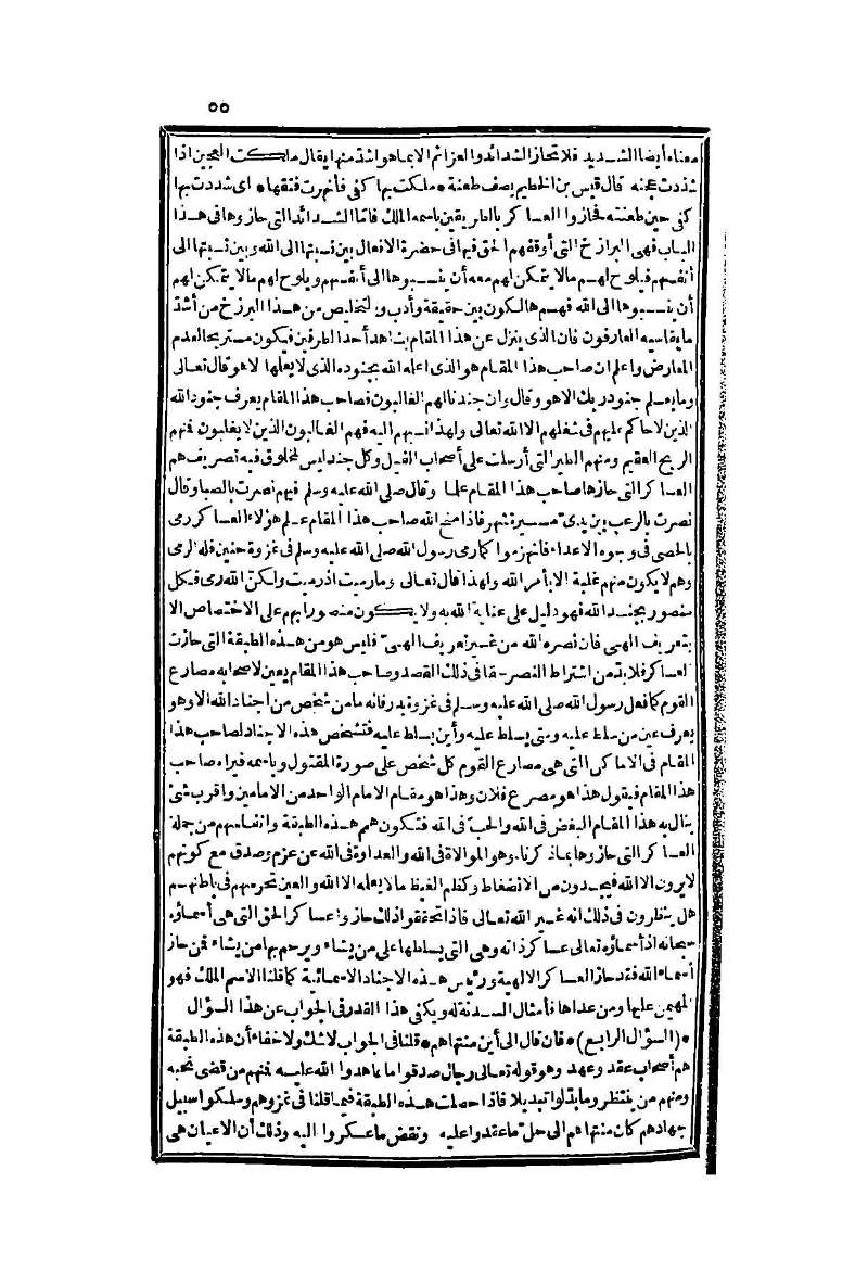 futmak.com - الصفحة 55 - من الجزء الثاني من طبعة بولاق الثانية